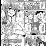 ぐりえるも 露出 エロ漫画