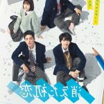 manga kieta hatsukoi