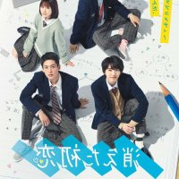 manga kieta hatsukoi