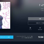 嘘とセフレ manga