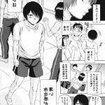 hな事をしても気付かれない世界二次元エロ