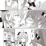 原神刻晴工口同人本子