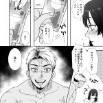 えろ漫画 鬼遍かっつぇ