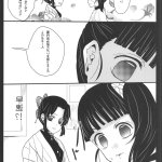 kanao tanjiro hentai