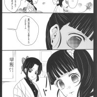 kanao tanjiro hentai