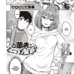senpai no oppai yaoi manga