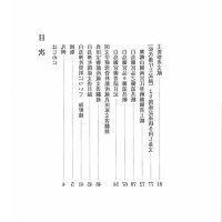 聖シロー 中文