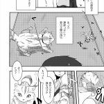 けつまん漫画