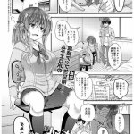 生意気なギャルの家庭教師始めます 黒髪