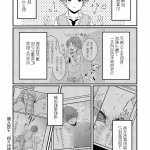 yaoi 輪 路人 漫畫