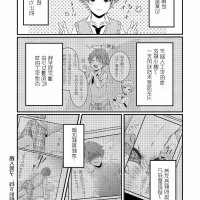 yaoi 輪 路人 漫畫