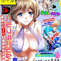 massacre at the banquet hentai