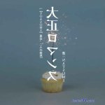 忘れられない夏 夏休み 汉化 游戏