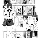 かみか堂漫画