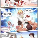 婊子妈漫画