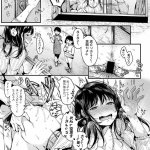 カテキョ性活