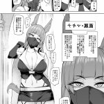 雌ガチャ2