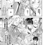 yaoi 輪 路人 漫畫