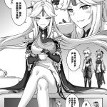 长弓燧龙