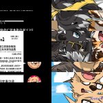 betm 杯面box vol.1 森岛帆高