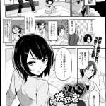 生意気なギャルの家庭教師始めます 黒髪