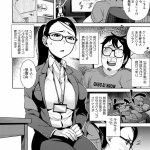 カテキョ性活