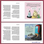 komik dewansa kakak adik