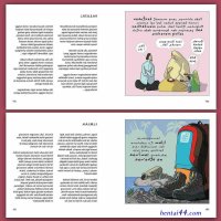 komik dewansa kakak adik