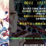 闪刀姬h