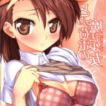 sexy mikoto hentai comic