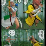 飞羽漫画作品环球小姐