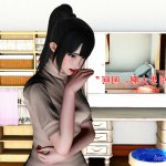 3d荡妻