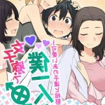 呪いのビデオvs種付けおじさん