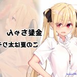 みだらな日常