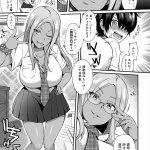生意気なギャルの家庭教師始めます 黒髪