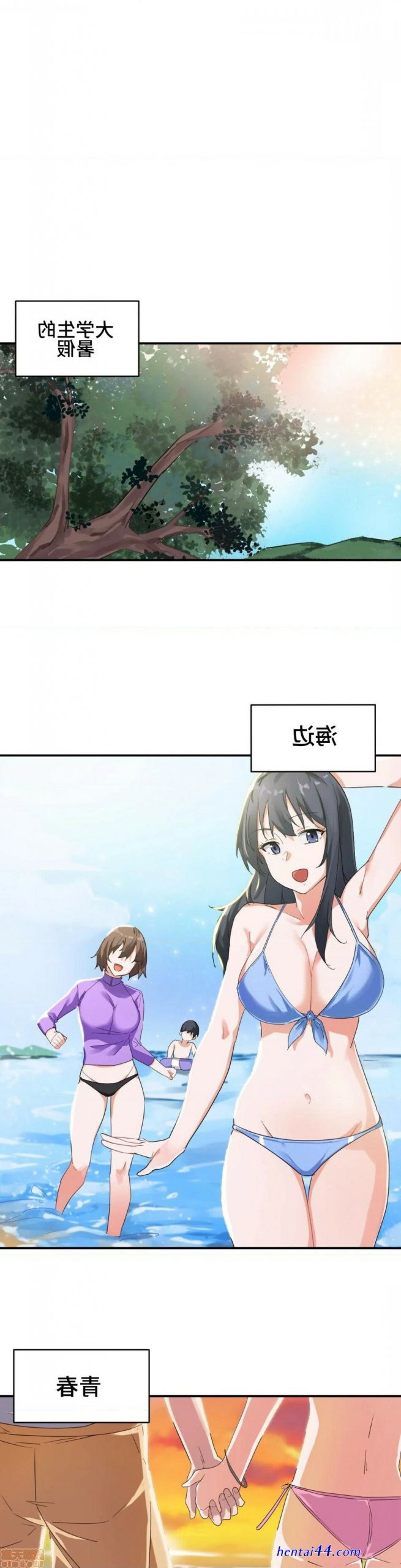 开大车 禁漫天堂