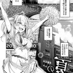 エロ漫画 flanvia