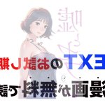 嘘とセフレ manga