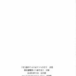 ms-ple-two 同人誌