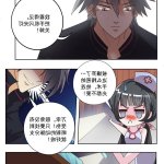 韩国漫画 金鳞岂是池中物