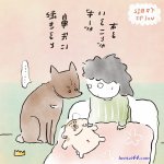 犬との戯れ漫画