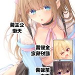 みだらな日常