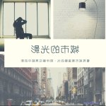 城市之影