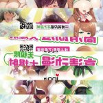 もり苔训练兵的受难