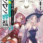犬との戯れ漫画