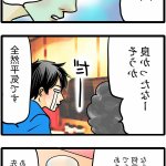 何かいるっ