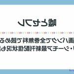 嘘とセフレ manga