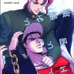 kakyoin jotaro r18