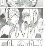 mana 団長 エロ同人誌