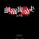as109少女 路地